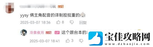 双影奇境中文配音引热议