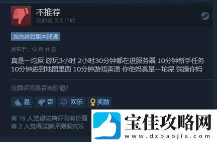 浩劫前夕开发商宣布倒闭