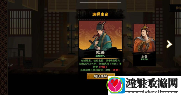 无悔华夏夷陵之战陆逊出将入相结局是什么