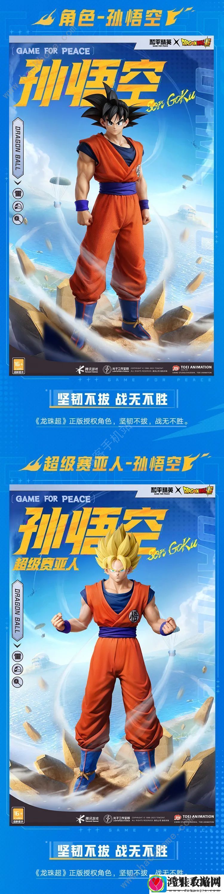 和平精英龙珠超联动皮肤多少钱到手