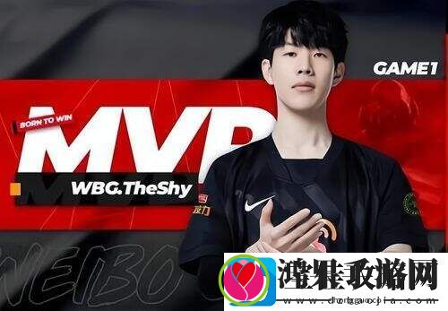 TheShy与WBG电子竞技俱乐部合约期到期