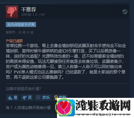 浩劫前夕开发商宣布倒闭