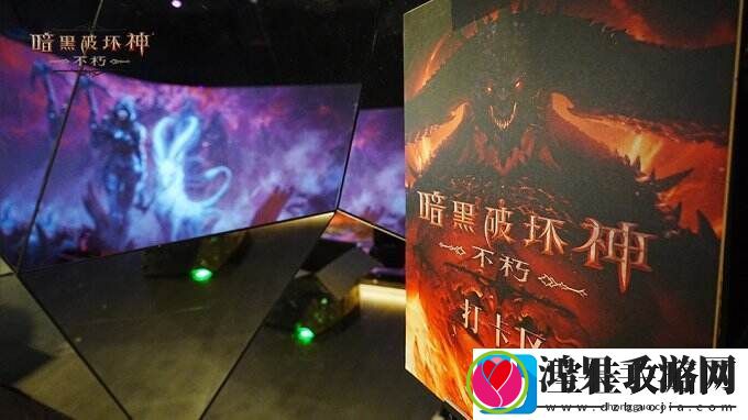 暗黑破坏神