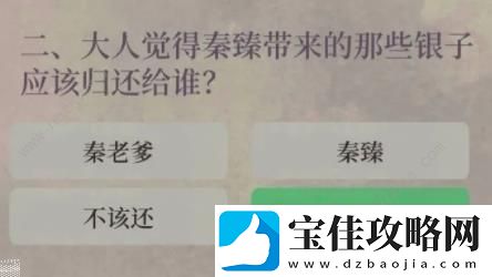 江南百景图财神记答案大全