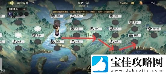 山海镜花深梦难度攻略