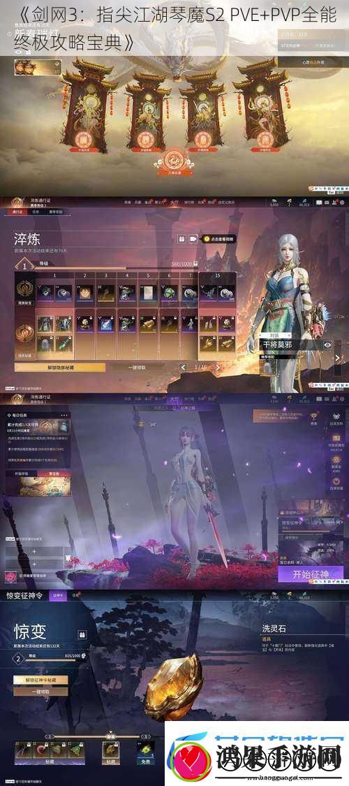 剑网3
