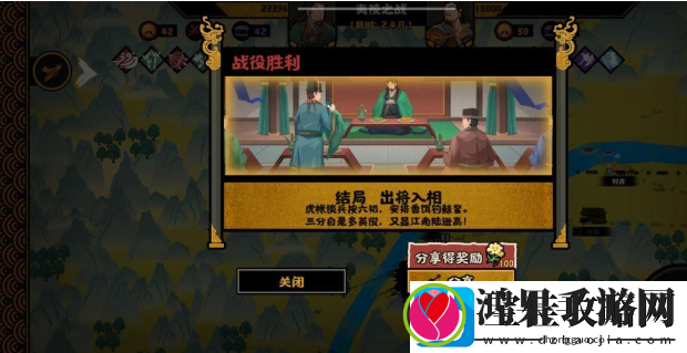 无悔华夏夷陵之战陆逊出将入相结局是什么