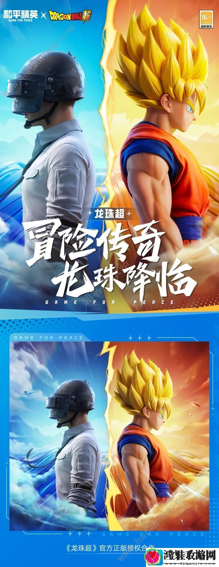 和平精英龙珠超联动皮肤多少钱到手