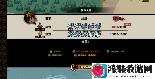 无悔华夏夷陵之战陆逊出将入相结局是什么
