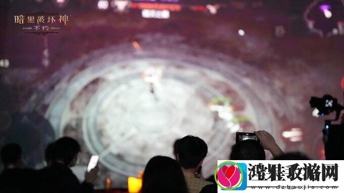 暗黑破坏神