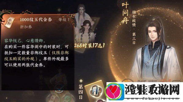 逆水寒玄喵夜行礼盒怎么买更划算