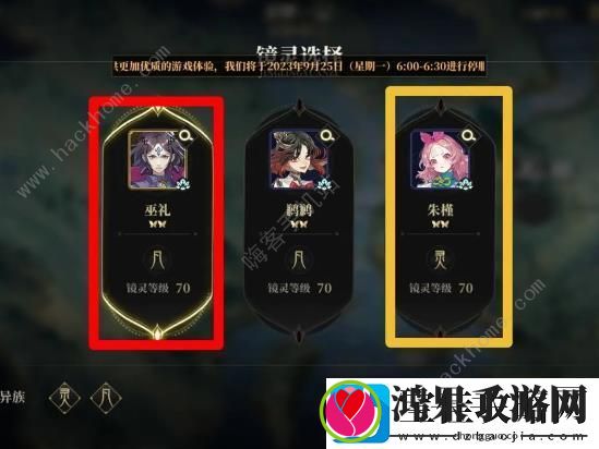 山海镜花深梦难度攻略