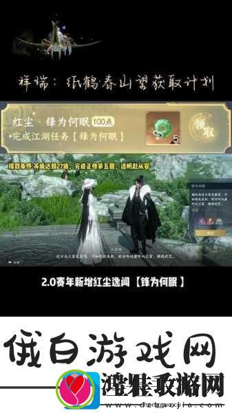 剑3百家争鸣江湖百态系统之方士进阶篇