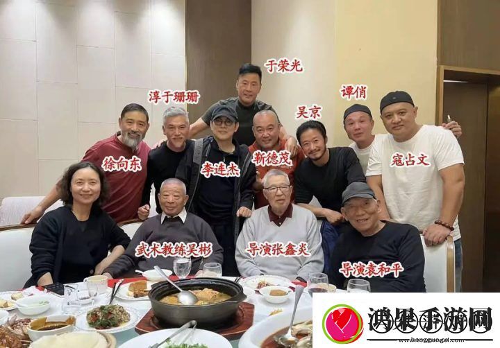 吴京李连杰师兄弟聚餐