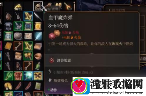 博德之门3怎么处理塌方
