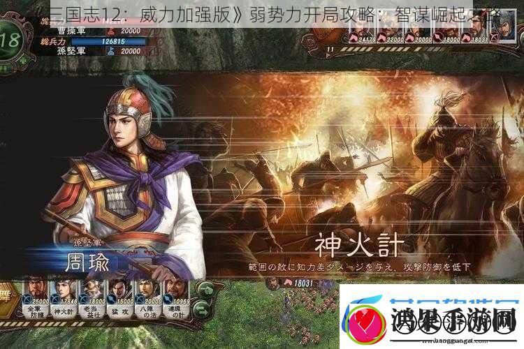 三国志12