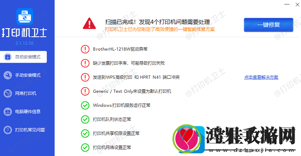 打印机打字一半清楚一半模糊