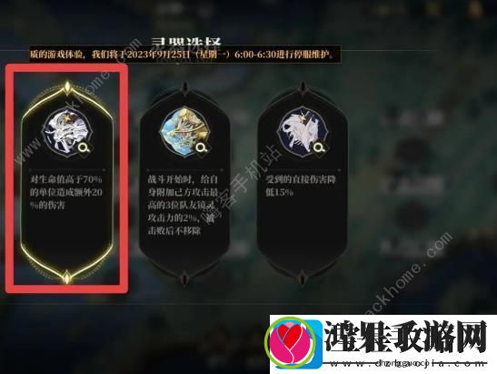 山海镜花深梦难度攻略