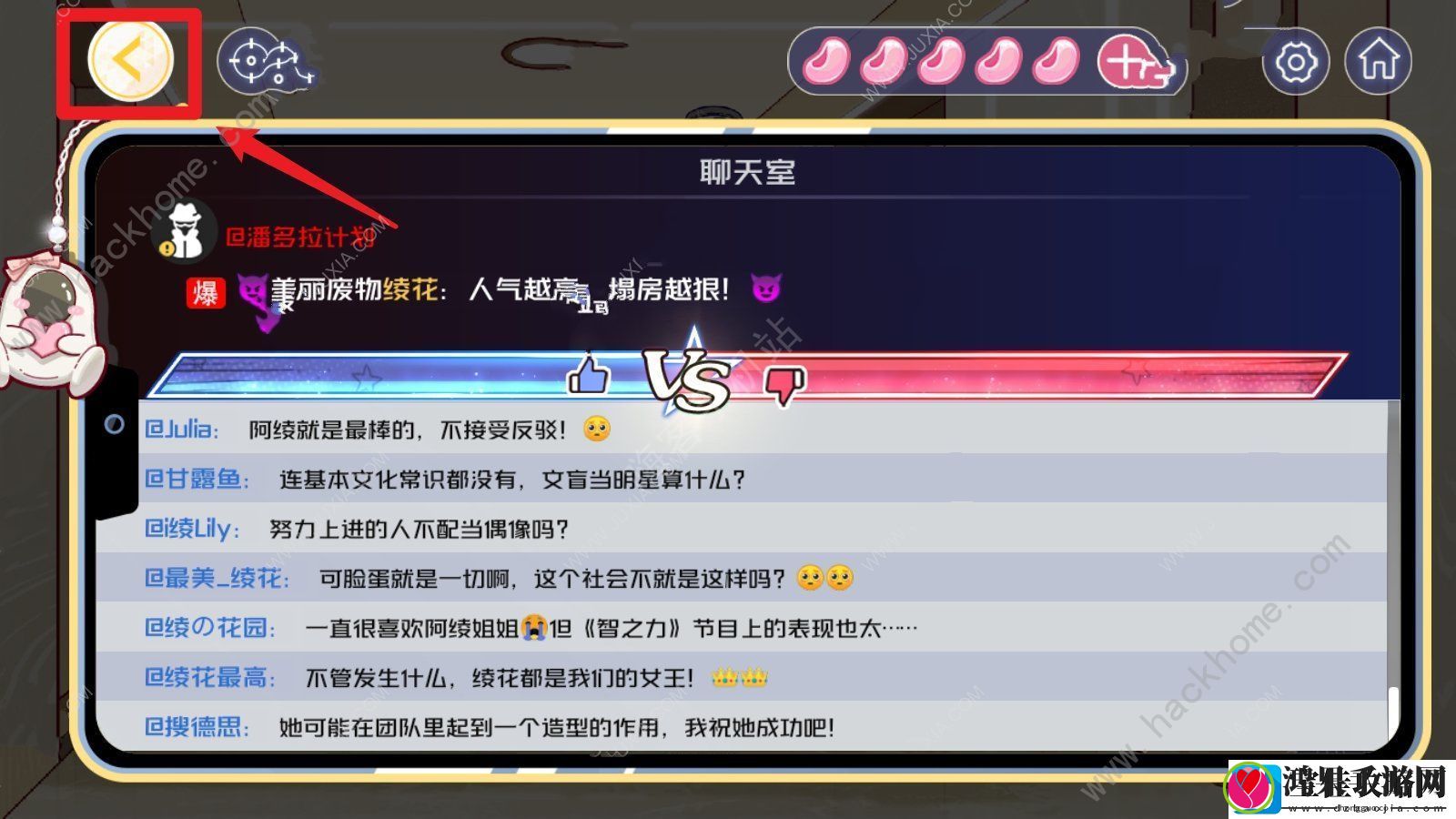房间的秘密3女团回归夜第四章攻略