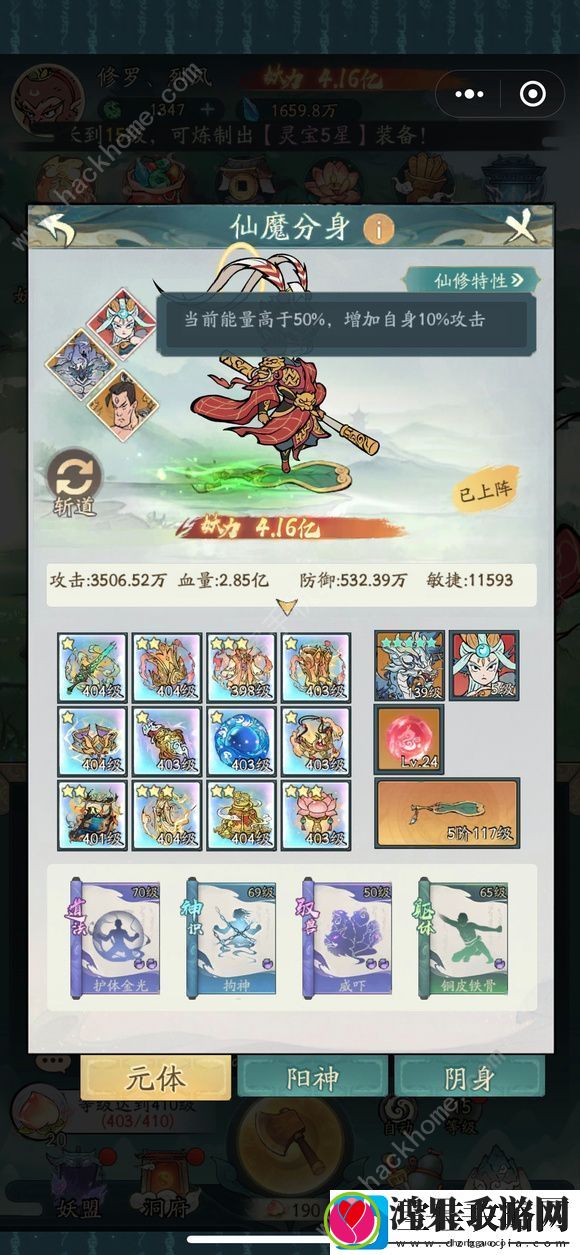 寻道大千仙魔分身怎么开启