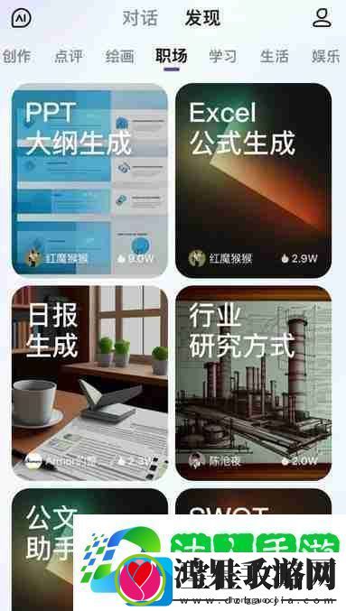 文心一言怎么生成ppt