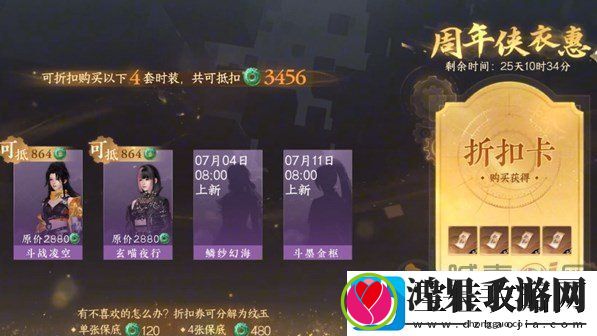 逆水寒玄喵夜行礼盒怎么买更划算