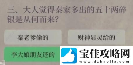 江南百景图财神记答案大全