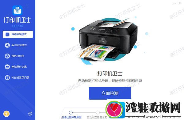 打印机打字一半清楚一半模糊
