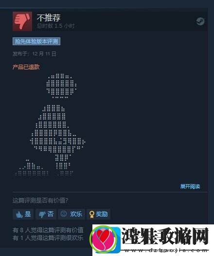 浩劫前夕开发商宣布倒闭