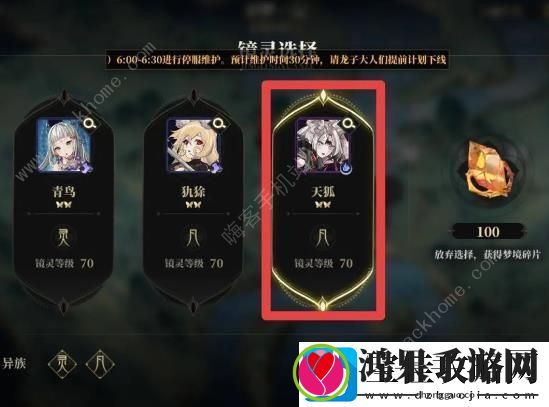山海镜花深梦难度攻略