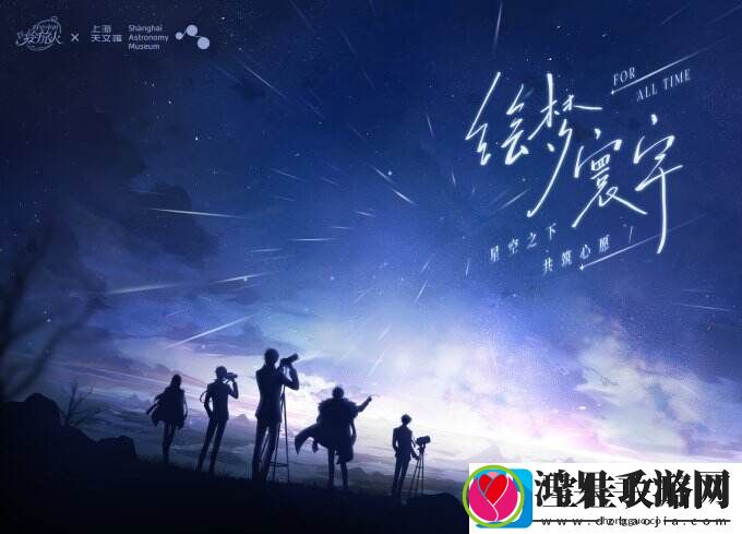 时空中的绘旅人×上海天文馆12月14日邀你共赴流星之约！