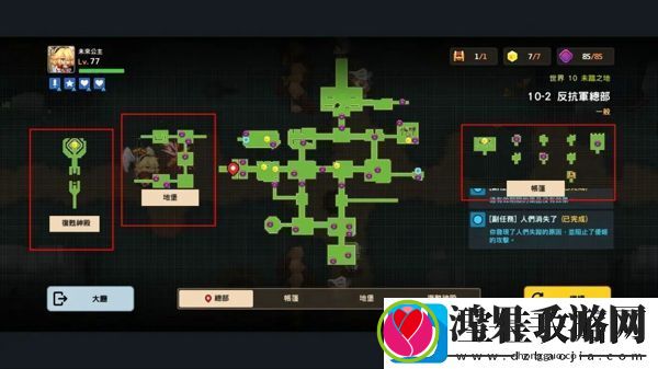 坎公骑冠剑世界10怎么过
