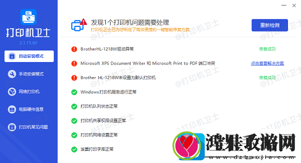 打印机打字一半清楚一半模糊