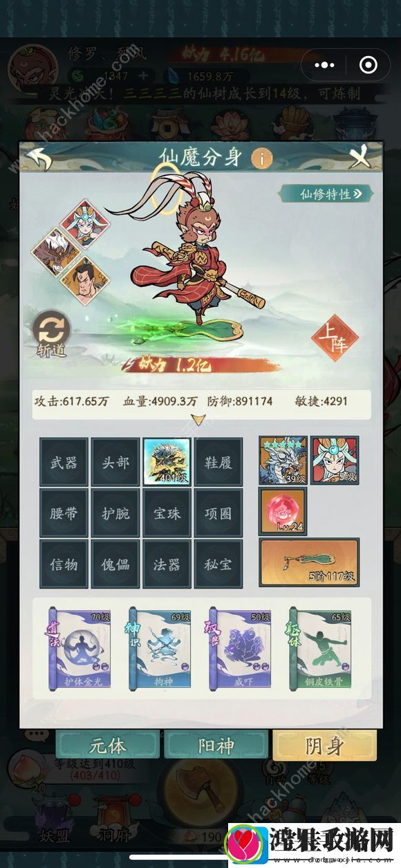寻道大千仙魔分身怎么开启