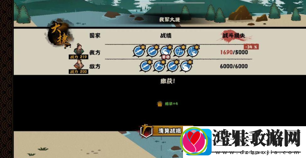 无悔华夏夷陵之战陆逊出将入相结局是什么