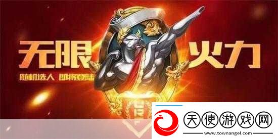 英雄联盟无限火力再燃战火