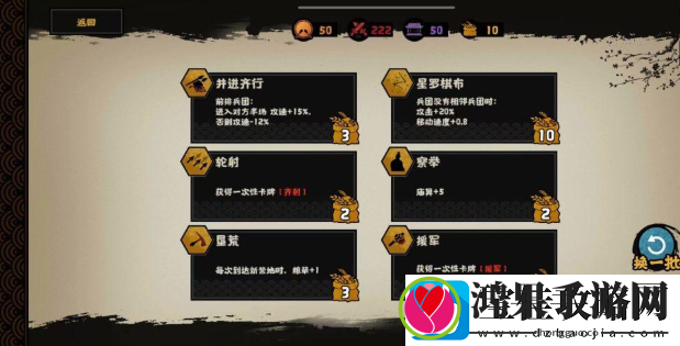 无悔华夏夷陵之战陆逊出将入相结局是什么