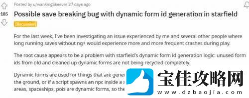 星空MOD制作者发现新bug