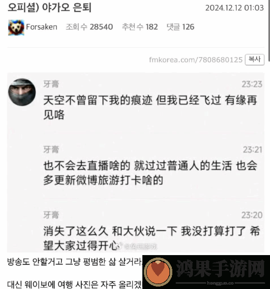英雄联盟Yagao选手疑似退役