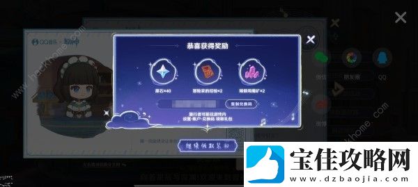 原神三周年音乐听歌报告奖励怎么领