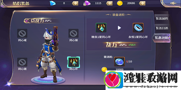 仙语星辰伴侣系统系统界面一览
