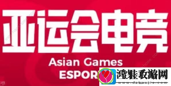 英雄联盟2023亚运会电竞答题答案大全