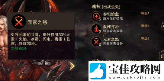 猎魂觉醒元素枪盾猎魂选择攻略