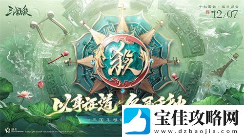 三国杀移动版福利季即将开启