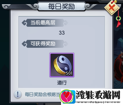 九州异闻录轮回之塔攻略
