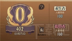 第五人格怎么增加阅历点