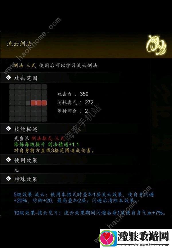 逸剑风云决易筋经心法怎么得