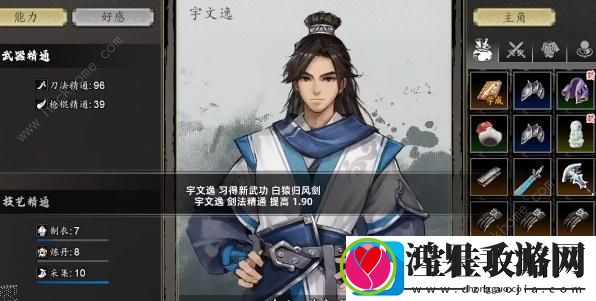 逸剑风云决白猿归风剑怎么得