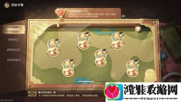 无限暖暖飞翔的纸鹤坐标汇总