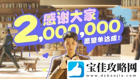 模拟新作inZOI官方宣布游戏愿望单突破200万!